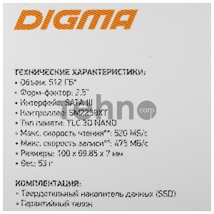 Накопитель SSD Digma 512Gb SATA III DGSR2512GS93T Run S9 2.5