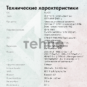 Ноутбук GMNG Skill Core i7 12700H 32Gb SSD1Tb NVIDIA GeForce RTX 3060 6Gb 15.6