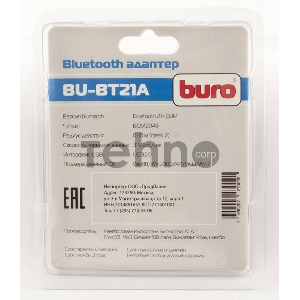 Адаптер USB Buro BU-BT21A Bluetooth 2.1+EDR class 2 10м черный