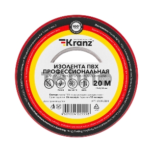 Изолента ПВХ KRANZ профессиональная, 0.18х19 мм х 20 м, красная (10 шт./уп.)