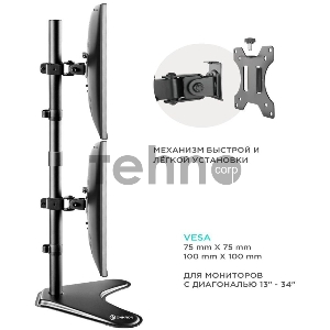 Кронштейн ONKRON D208FS для двух мониторов 13-32 настольный, чёрный