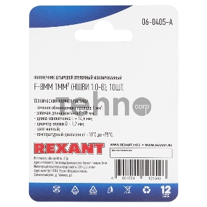 Наконечник штыревой втулочный REXANT изолированный, F-8 мм, 1 мм², НШВи 1.0-8 / Е 1,0-8 / E1008, желтый, в упак. 10 шт.