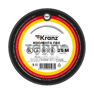 Изолента ПВХ KRANZ 0.13х19 мм, 25 м, черная (5 шт./уп.)