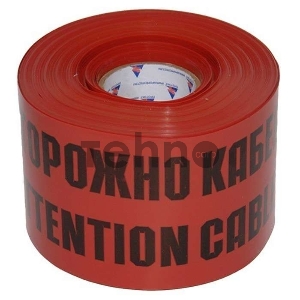 Лента сигнальная ЛСЭ-150мм 