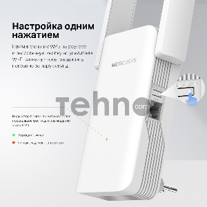 Повторитель беспроводного сигнала Mercusys ME70X AX1800 10/100/1000 белый (упак.:1шт)