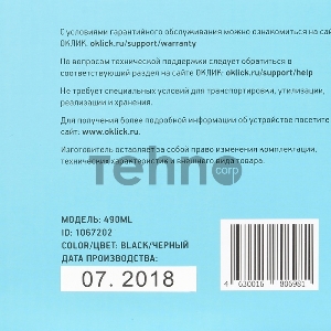 Клавиатура Oklick 490ML черный USB slim Multimedia LED