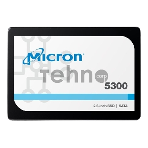 Накопитель MICRON 5300 MAX 480GB Enterprise SSD, 2.5” 7mm, SATA 6 Gb/s, Read/Write: 540 / 460 MB/s, Random Read/Write IOPS 95K/60K