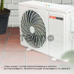 Сплит-система Starwind STAC-07PROF белый