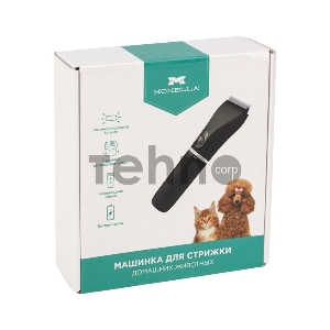 Машинка для стрижки домашних животных с индикатором 3,7 В