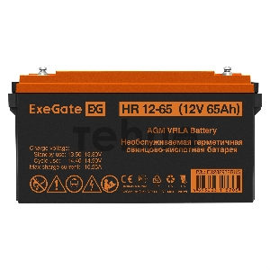 Аккумуляторная батарея ExeGate HR 12-65 (12V 65Ah, под болт М6)