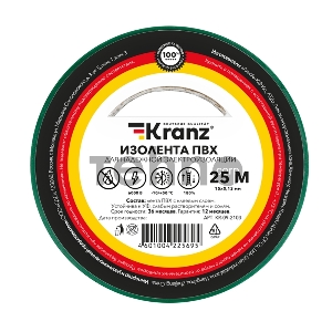 Изолента ПВХ KRANZ 0.13х15 мм, 25 м, зеленая (5 шт./уп.)