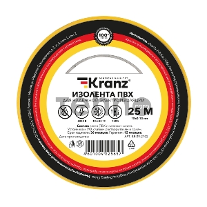 Изолента ПВХ KRANZ 0.13х15 мм, 25 м, желтая (5 шт./уп.)