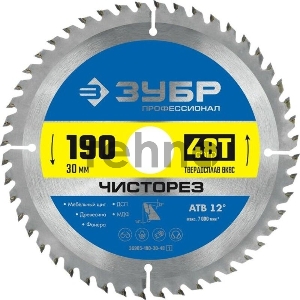 Диск ЗУБР Чисторез 190 x 30мм 48Т, диск пильный по дереву