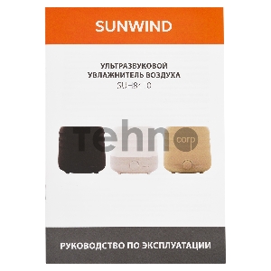 Увлажнитель воздуха SunWind SUH8410G 30Вт (ультразвуковой) светло-коричневый