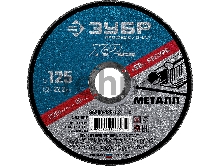 Набор 5 шт ЗУБР : Круги отрезные X-2 по металлу 125х1,2х22мм, 36200-125-1.2-H5_z03
