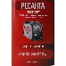 Сварочный полуавтомат САИПА-200ПРОФ (MIG/MAG) Ресанта, фото 10