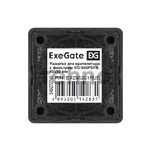 Решетка для вентилятора с фильтром 50х50 ExeGate EG-050PSFB (50х50 мм, пластиковая, квадратная, с пылевым фильтром, черная)