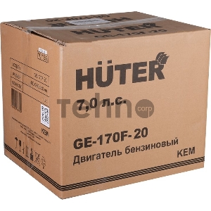 Двигатель бензиновый Huter GE-170F-20 4-х тактный 7л.с. 5.2кВт для садовой техники (70/15/2)