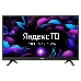 Телевизор Hyundai 32" H-LED32BS5003, фото 1
