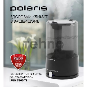 Увлажнитель воздуха Polaris PUH 7605 TF 25Вт (ультразвуковой) черный