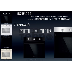 Электрический духовой шкаф MAUNFELD EOEF.766W