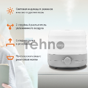Увлажнитель воздуха SunWind SUH8410W 30Вт (ультразвуковой) белый