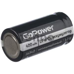 Аккумулятор Li-ion GoPower 16340 PK1 3V 650mAh с защитой (1/8/400)