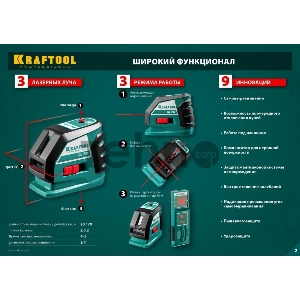 Уровни лазерные KRAFTOOL 34660  линейный cl-70 20м / 70м детектор