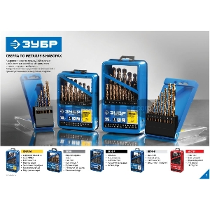 Набор сверл по металлу, сталь Р6М5, класс А , ЗУБР ТИТАН 19шт(1-10мм), титиновое покрытие, мет.бокс