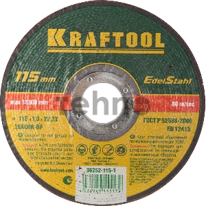 Круг отрезной по нерж стали, 115x1,0x22,23мм, KRAFTOOL Круг отрезной по нерж стали, 115x1,0x22,23мм, KRAFTOOL