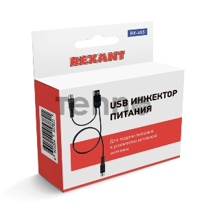 USB инжектор питания для активных антенн RX-455 REXANT