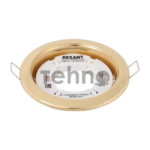 Светильник GX53 золото  термостойкое   пластиковое кольцо в комплекте