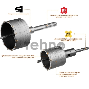Набор коронок ЗУБР 29185-H2-2  по бетону с оснасткой d = 68 100мм кейс профессионал