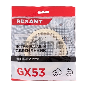 Светильник GX53 золото  термостойкое   пластиковое кольцо в комплекте