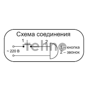 Звонок проводной Сверчок трель 220В 80-90дБА бел. Тритон СВ-03