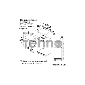 Микроволновая Печь Bosch BFL554MB0 20л. 900Вт черный (встраиваемая)