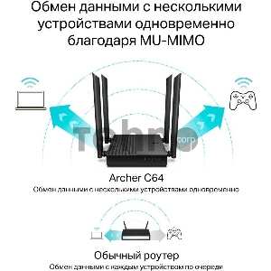 Беспроводной двухдиапазонный MU-MIMO маршрутизатор TP-Link Archer C64 AC1200