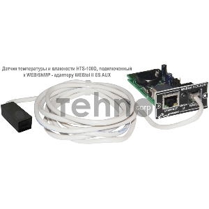 Датчик влажности и температуры цифровой HTS-100D