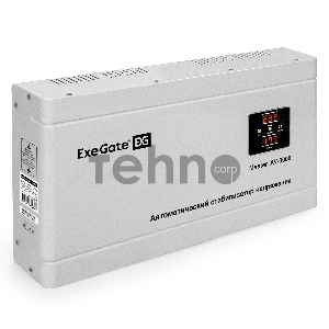 Стабилизатор напряжения ExeGate Master AV-3000 (3000ВА, 140-260В, цифр. индикация вход/вых. напряжения, 220В±8%, КПД 98%, 5 уровней защиты, задержка, метал.корпус, клем.колодка, RTL)