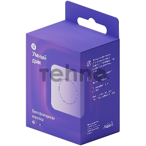 Беспроводная кнопка, Яндекс, Zigbee YNDX-00524