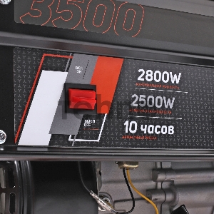 Генератор Patriot GRS 3500 2.8кВт