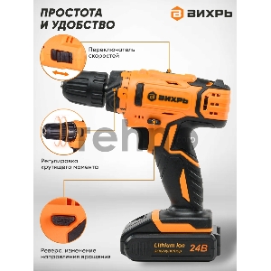 Вихрь Дрель-шуруповерт аккумуляторная ДА-24Л-2к 72/14/18