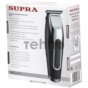 Машинка для стрижки Supra HCS-214 черный 3Вт (насадок в компл:3шт)