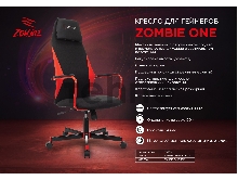 Кресло игровое Zombie ONE черный/карбон текстиль/эко.кожа с подголов. крестов. металл