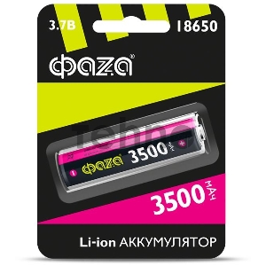Аккумулятор Li-Ion 18650 3500мА.ч без защиты ФАZА 5028050