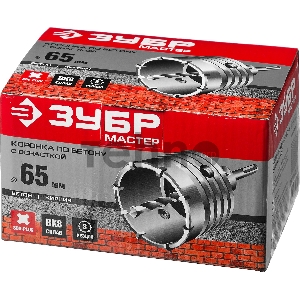 Коронка ЗУБР 29211-65  по бетону мастер с державкой sds-plus 65мм