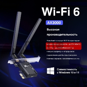 Адаптер PCI Express TP-Link Archer TX55E AX3000 Wi-Fi 6 Bluetooth 5.2