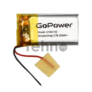 Аккумулятор Li-Pol GoPower LP401730 PK1 3.7V 150mAh (1/10/250)