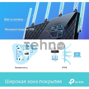 Роутер TP-Link AX5400 Dual Band Wireless Gigabit Router, 1.5 GHz Tri-Core CPU, 1 GE WAN + 4 GE LAN ports, 1× USB 3.0 Port, support 1024-QAM, OFDMA, MU-MIMO, Airtime Fairness, Beamforming, 160MHz Channel Width, come with HomeShieldTM, support Russia PPTP/L