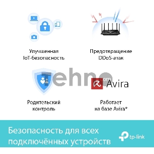 Роутер TP-Link AX5400 Dual Band Wireless Gigabit Router, 1.5 GHz Tri-Core CPU, 1 GE WAN + 4 GE LAN ports, 1× USB 3.0 Port, support 1024-QAM, OFDMA, MU-MIMO, Airtime Fairness, Beamforming, 160MHz Channel Width, come with HomeShieldTM, support Russia PPTP/L